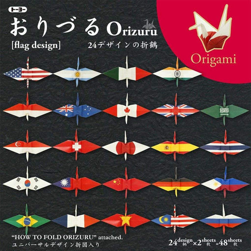 Toyo Origami for Crane, with National Flag Printed 15cm x 15cm, 24 Patterns, 2 Sheets Each (006120)