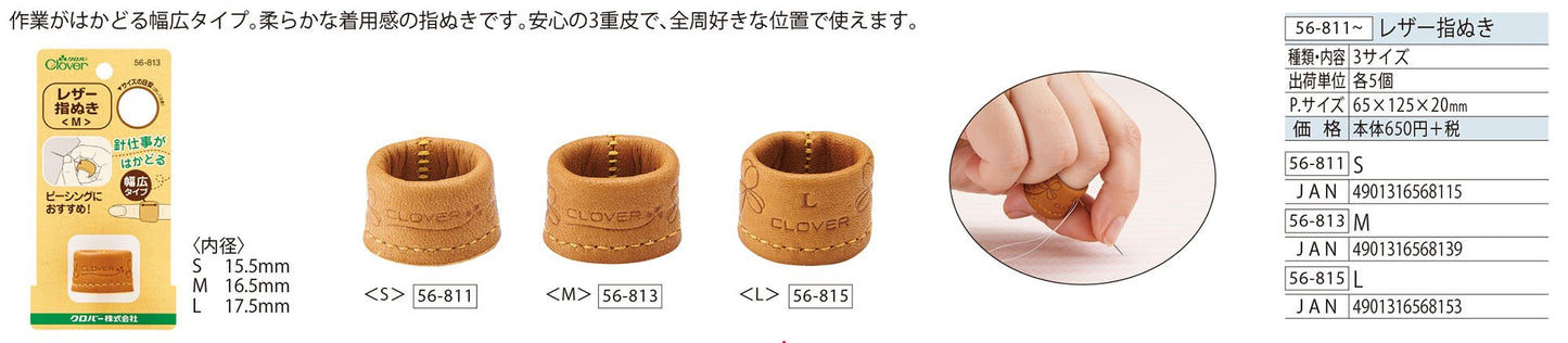 Clover Leather Thimble M