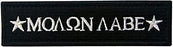 Moaon Aabe Molon Labe Spartan Black Morale Tactical Patch Embroidered Fastener Hook & Loop on Hat Bags Jackets (7)